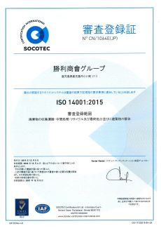 ISO審査登録証1